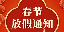  2024 괺ڷżٵ֪ͨ