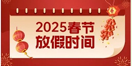 2025괺ڷżٵ֪ͨ