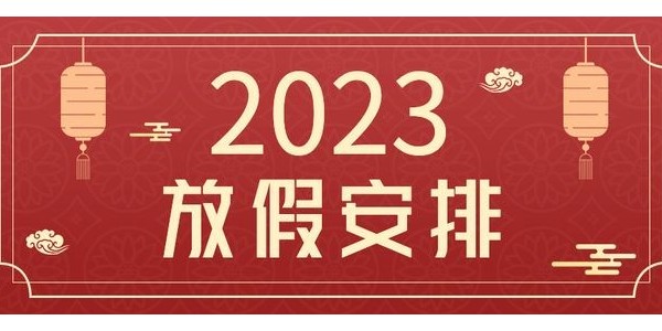 3377 2023 괺ڷżٵ֪ͨ